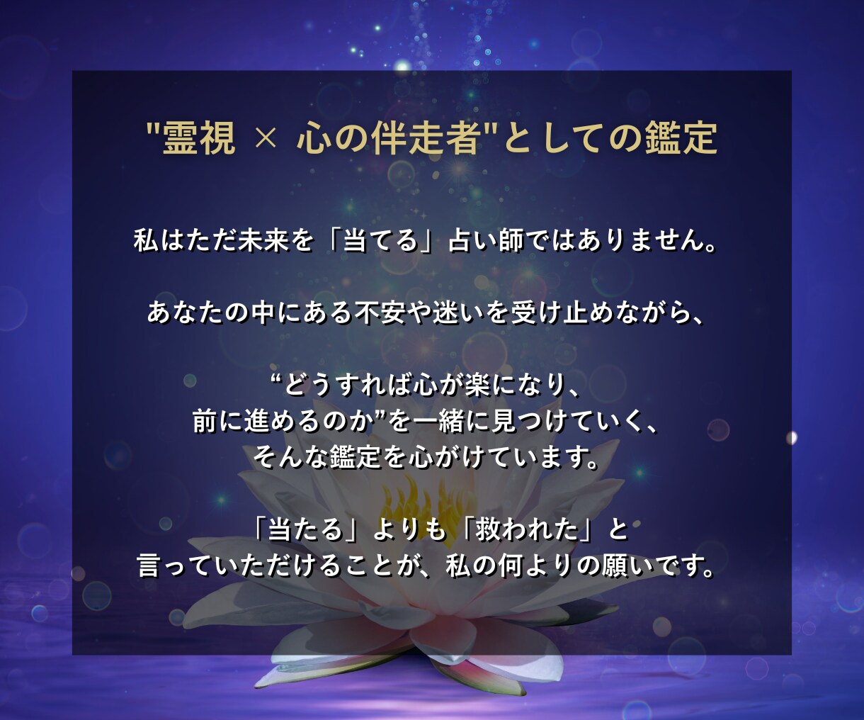 復縁成就｜あなたと彼の復縁の可能性を霊視します 24時間以内に【2,000字超】のボリュームで鑑定をお届け イメージ6
