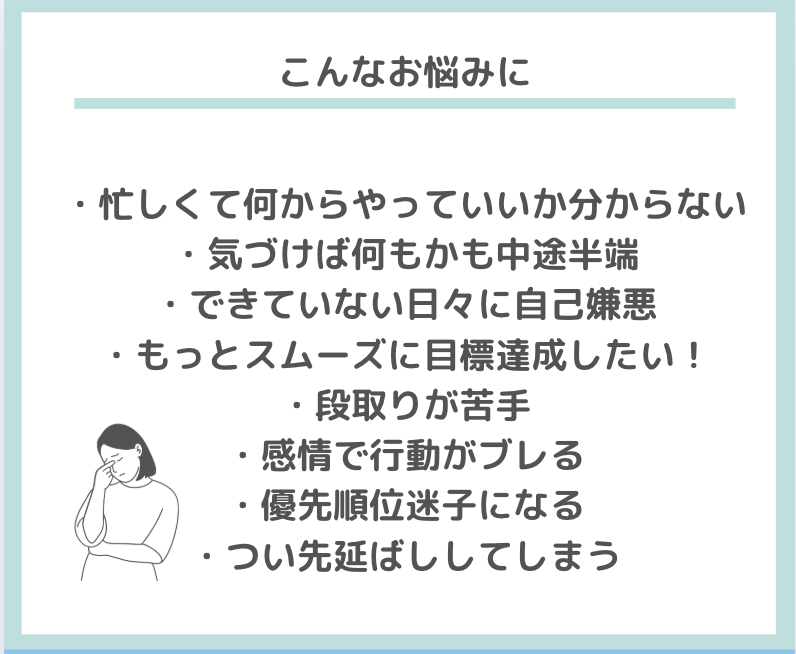 スッキリ思考を整え目標達成まで伴走します 自分で進める力を育てる！行動設計とセルフコントロール イメージ2