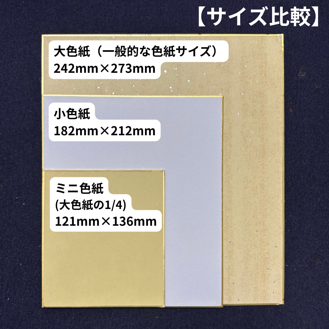 最短1日！飾りやすい小色紙の命名書を制作します 筆文字オーダー命名書｜小色紙・ビニール付 イメージ6