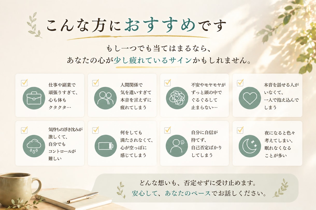 悩み相談・愚痴聞き、丁寧に電話で承ります やさしい声の電話相談で、心が軽くなる寄り添い時間をあなたに イメージ2