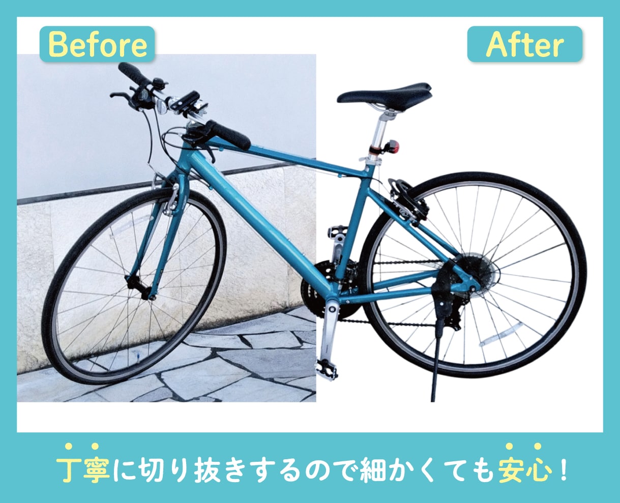 どんな画像でも切抜きます 簡単切抜きなら即日納品！1枚からでもお気軽にご利用ください イメージ4