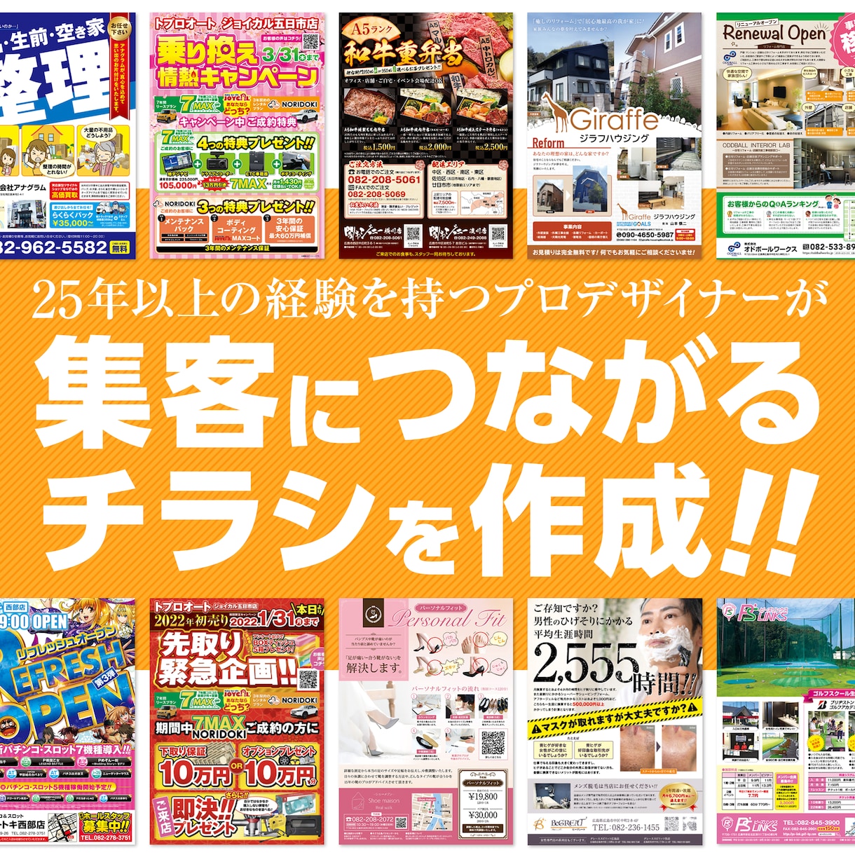 広告会社のプロがチラシ・フライヤーを制作します 各種サイズ、法人個人も問いません。印刷用データで納品もOK! イメージ1