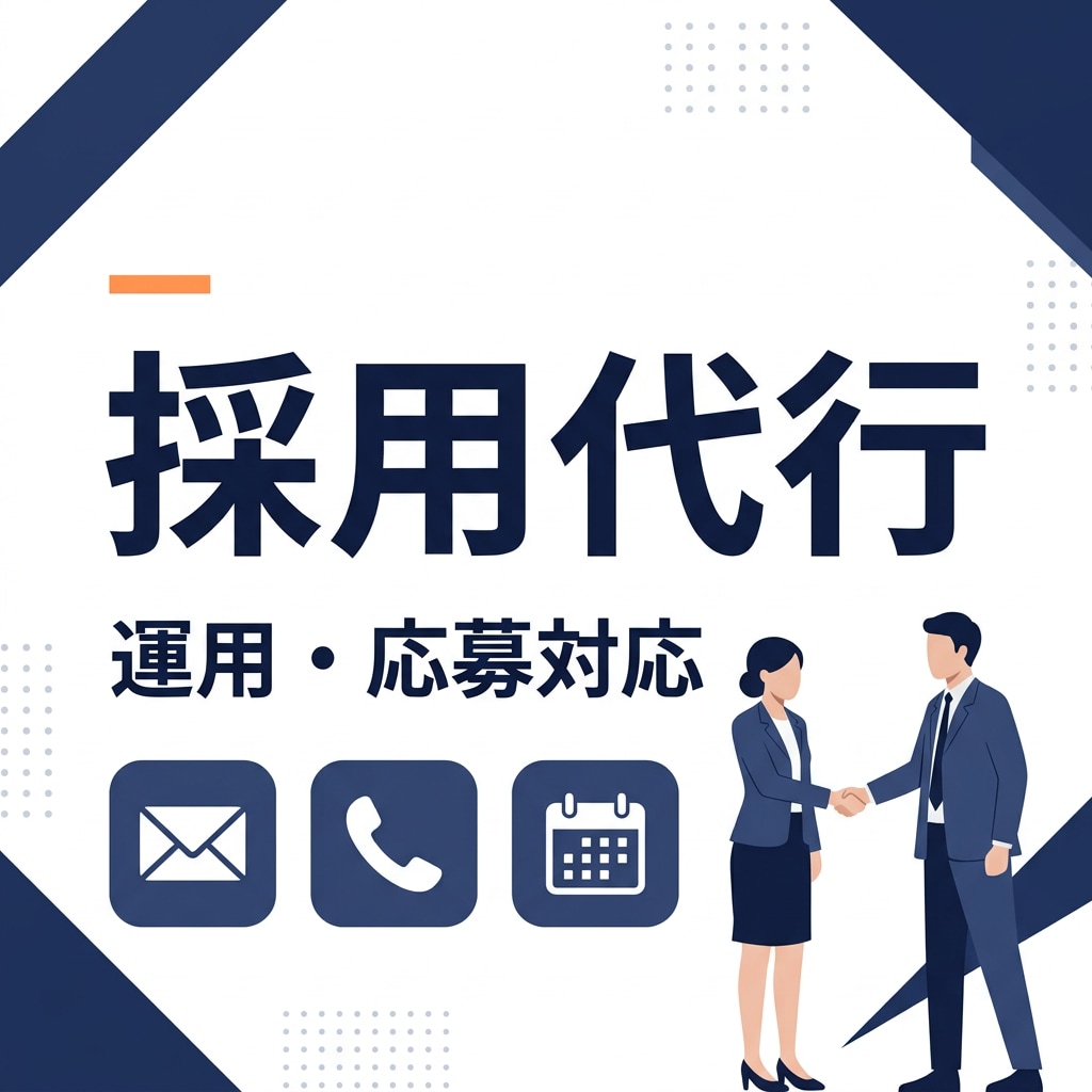 Indeed・Airワークを活用した求人運用します Airworkで多くの中小企業の採用を成功させた実績 イメージ2