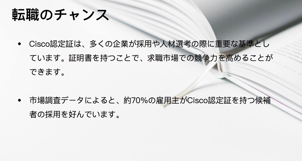 cisco CCNA/NP/IE取得を助かります CCIE所有者がサポート、取得まで時間短縮 イメージ5