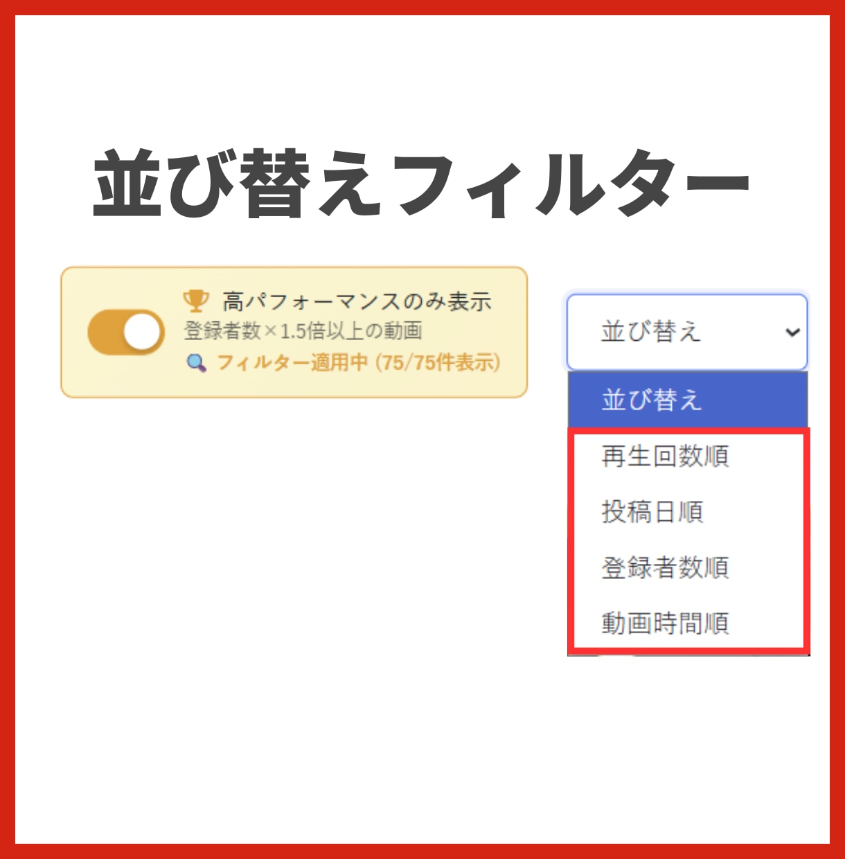 YouTubeリサーチ＆企画支援ツール作成します あなたのYouTubeチャンネルを次のステージへ イメージ5
