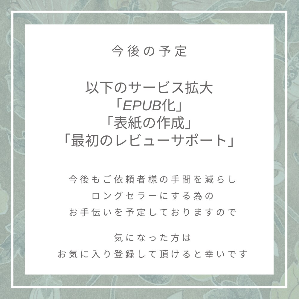 電子書籍を執筆いたします 【忙しいあなたに代わり、内容の濃い書籍の制作を】 イメージ5