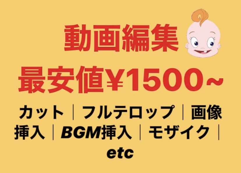 最安値！YouTubeの動画編集を代行します 最安値の動画編集！手書き文字も入れられます！ イメージ1