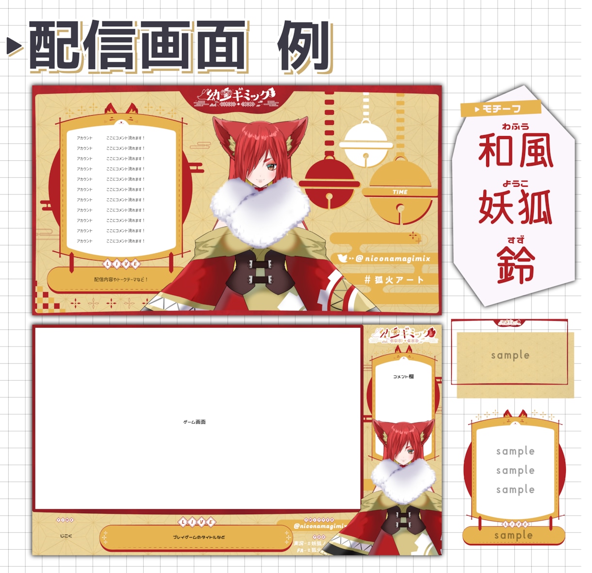 VTuberさん向け配信画面デザインします お客様のキャラクター、ご希望から専用のデザインを製作致します イメージ2