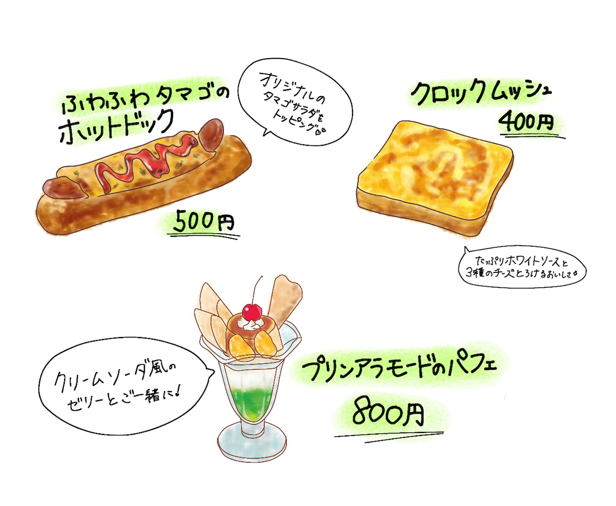 メニューのイラスト作成いたします カフェや居酒屋など様々なメニューのイラストを15枚描きます イメージ4