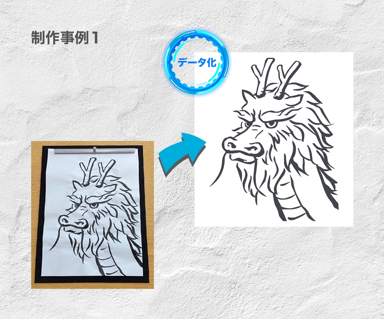 あなたがお持ちの画像、イラストなどをデータ化します 素早く、丁寧にトレースし、データに仕上げます。 イメージ2