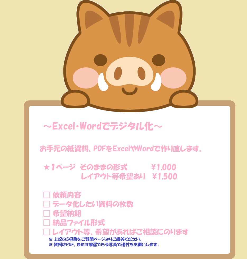 紙やPDF資料をデジタル化いたします 時間がない、めんどくさい、そんなあなたに朗報です…！！ イメージ1