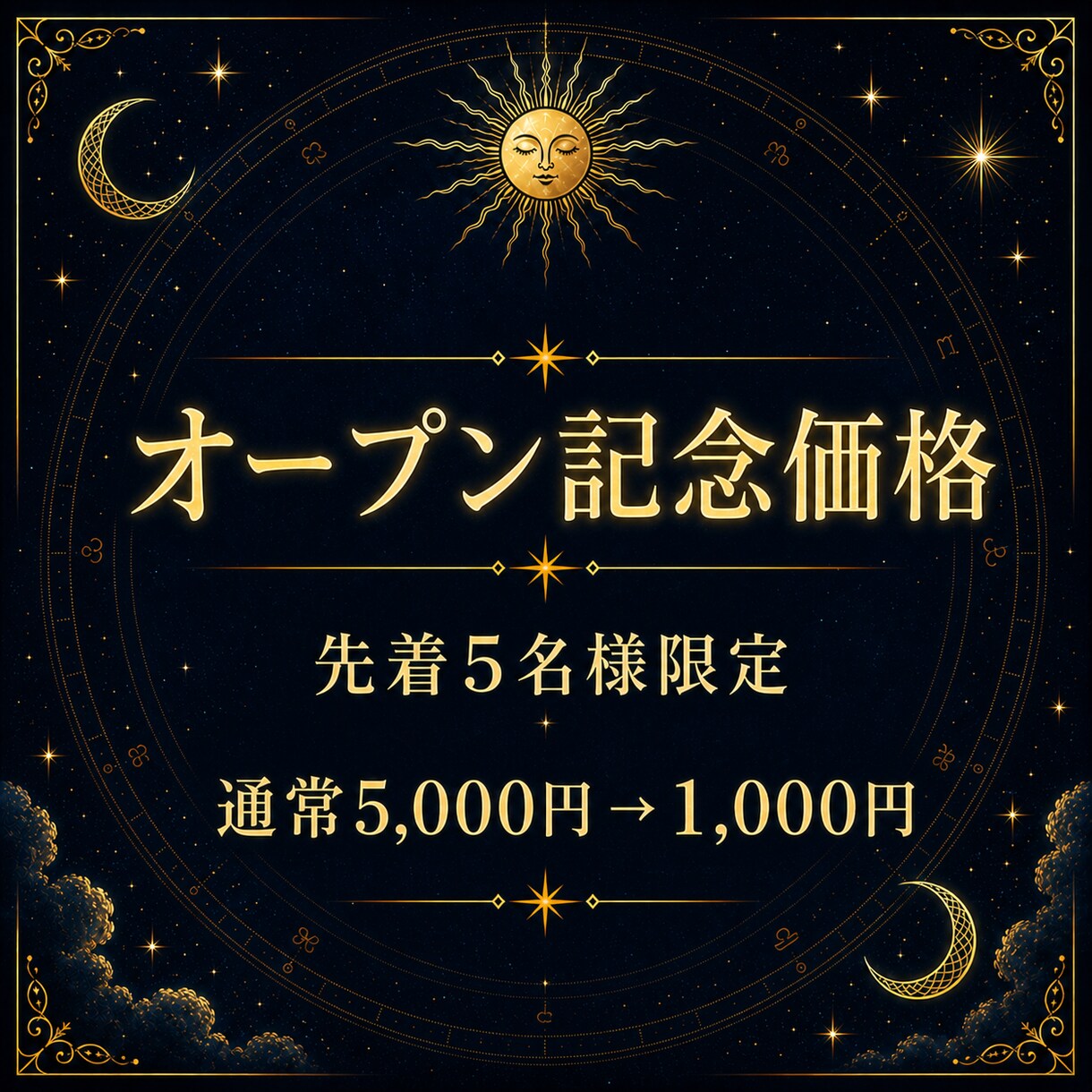 今年の転機を読む、あなただけの星の手紙を届けます 1年の流れ・迷い・次の一歩を読み解きます イメージ8