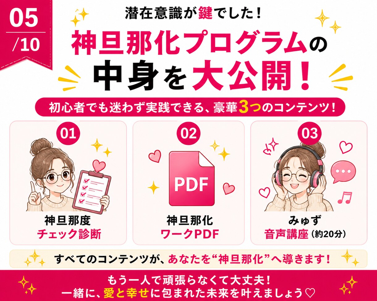 夫婦改善！赤ちゃん旦那が神旦那になった秘密教えます 怒鳴る、イライラ、疲れる！な毎日を卒業したいママへ イメージ5