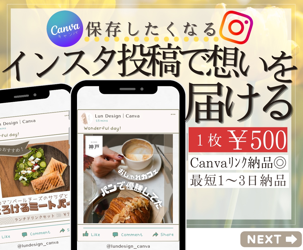 優しく想いを届けるデザインを製作します Instagram投稿画像｜丁寧に対応します｜1枚500円〜 イメージ1