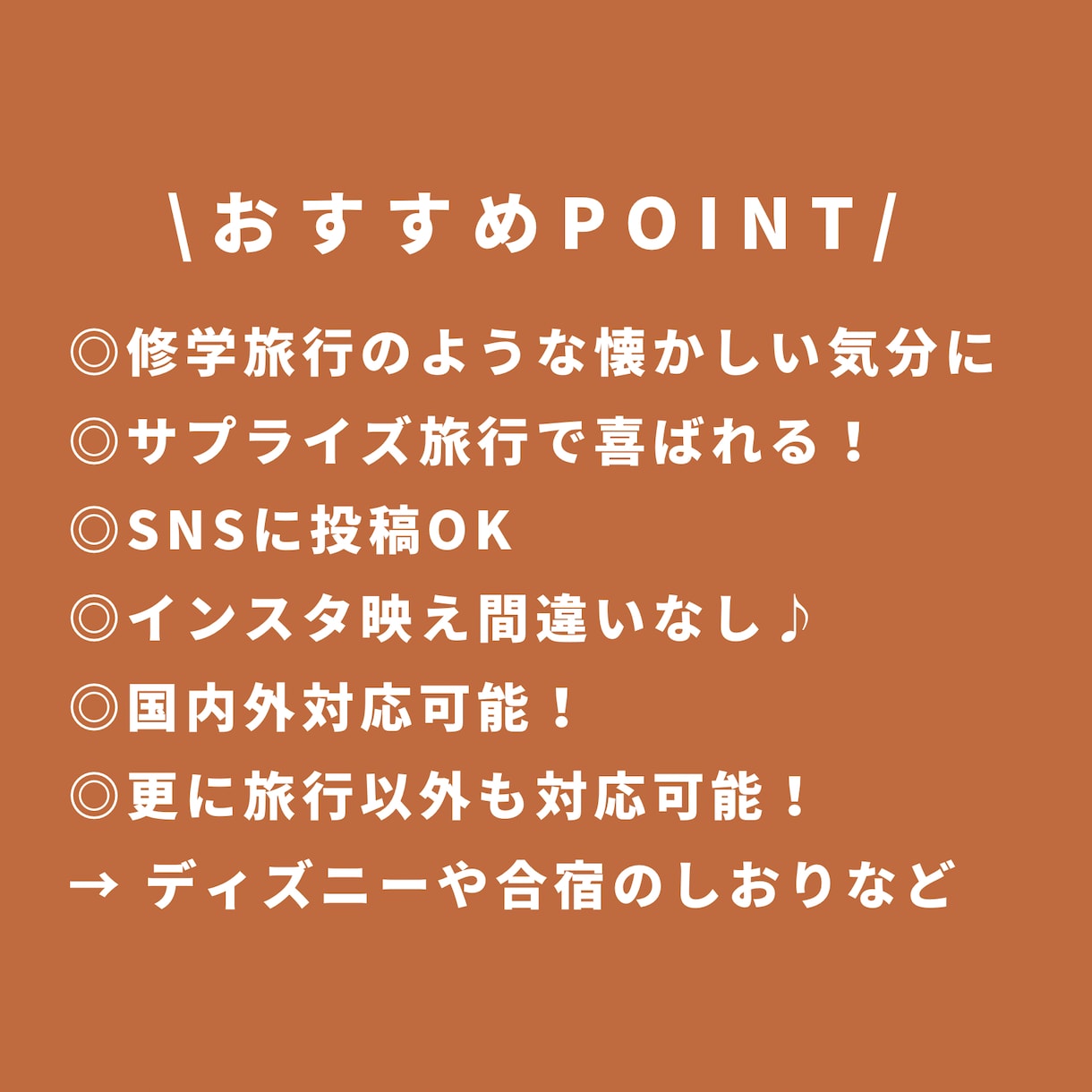 オーダーメードのお洒落な旅のしおりを作成します 旅行の思い出を形に残しませんか？ イメージ2
