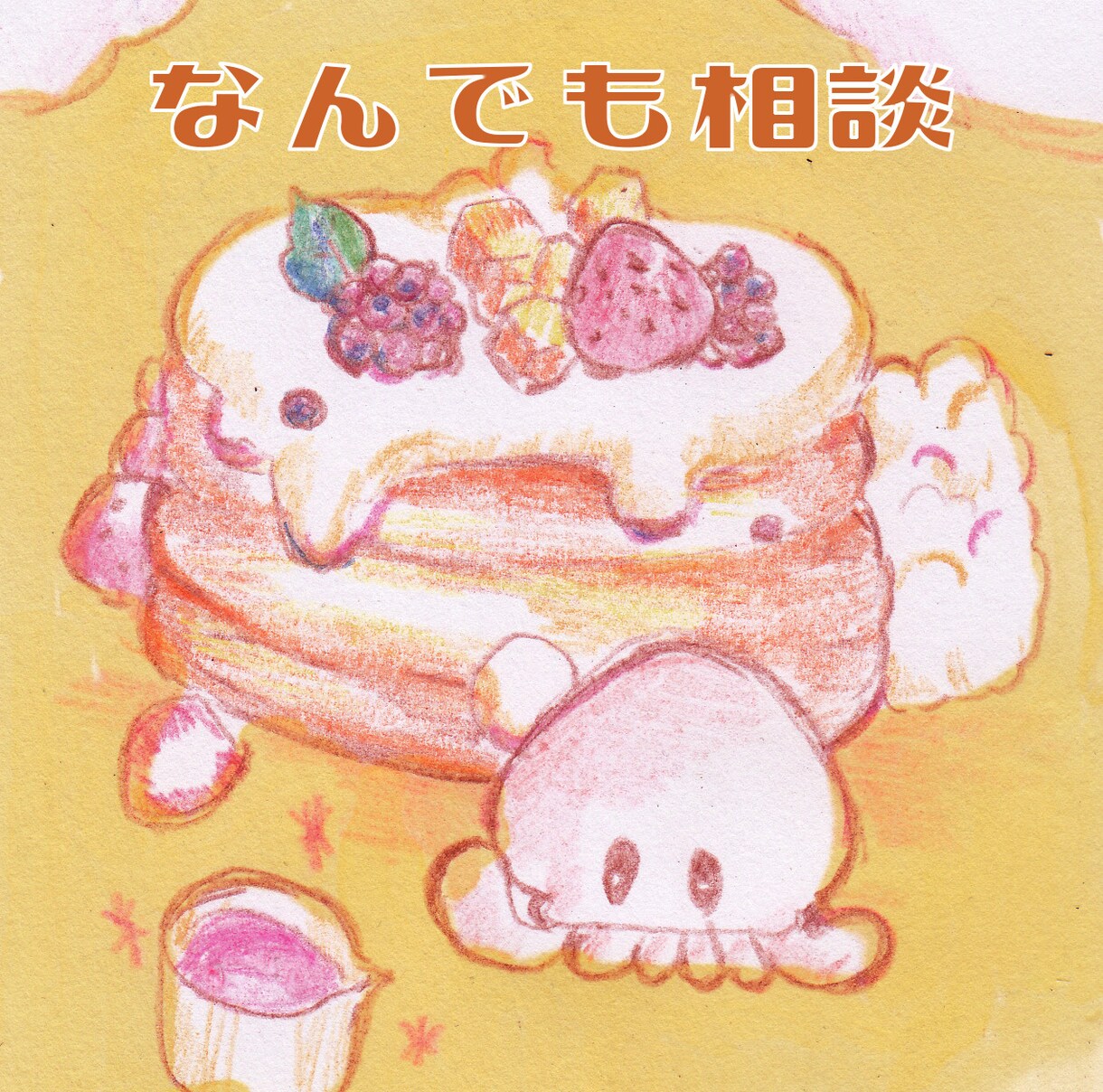 だいたい120日の間ほどほどの雑談します 毎日三往復までやり取り可能!(※注意を読んでください) イメージ1