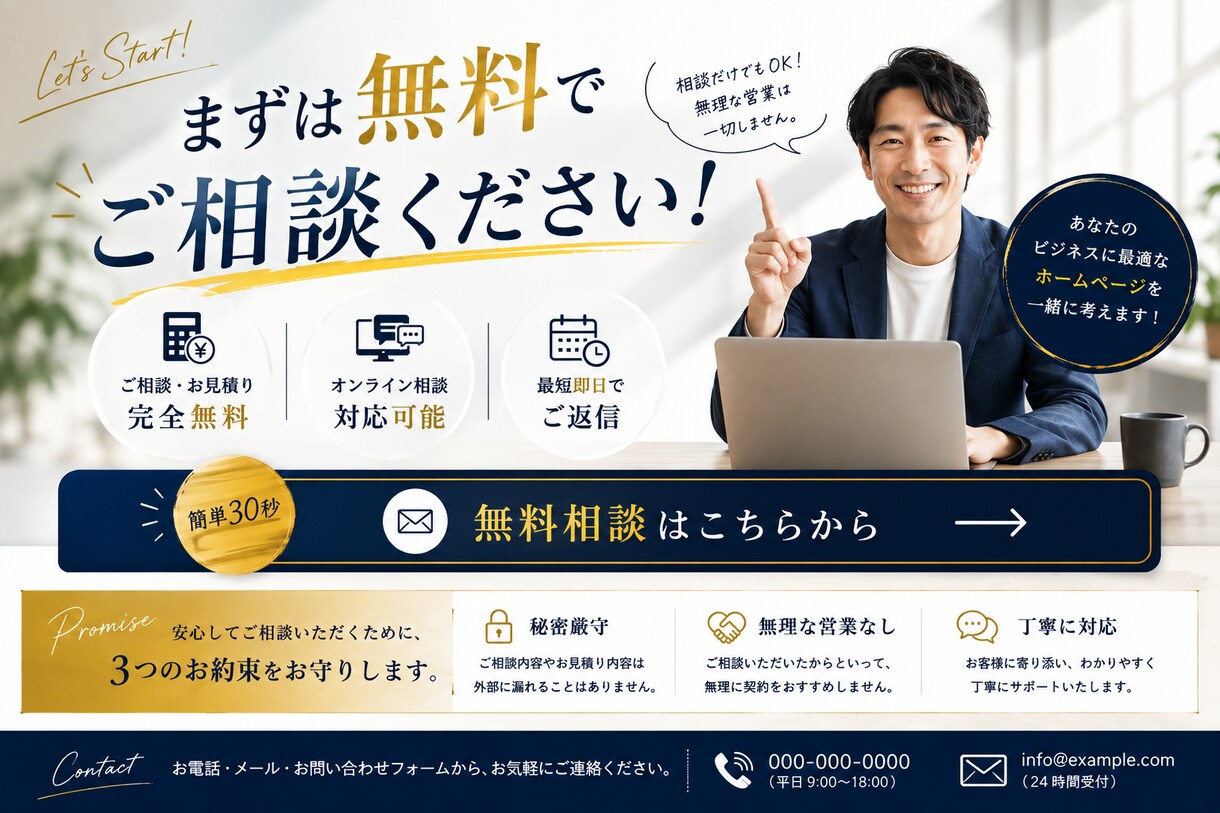 初期費用0円！月額でHP制作します 更新月４回込み、伴走型サブスクのHP制作 イメージ10