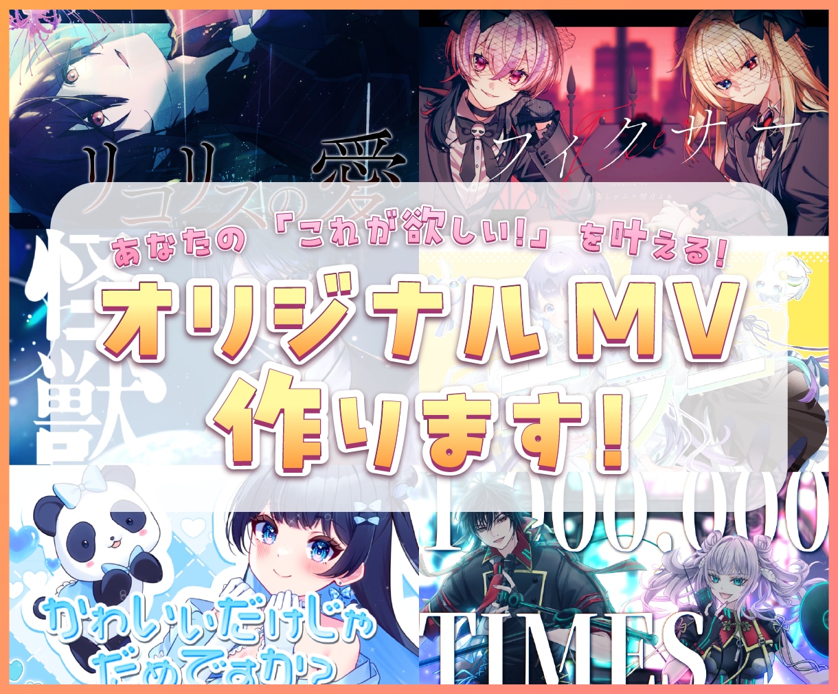 空気感のある綺麗なMV作ります オリジナル楽曲や歌ってみたのオリジナルMV制作します！ イメージ1