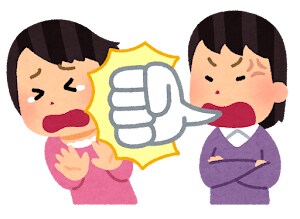 イジメ被害人間関係全般【愚痴】聞きます 聞き役年齢1960年生経験値の幅で安心是非一報！ イメージ2
