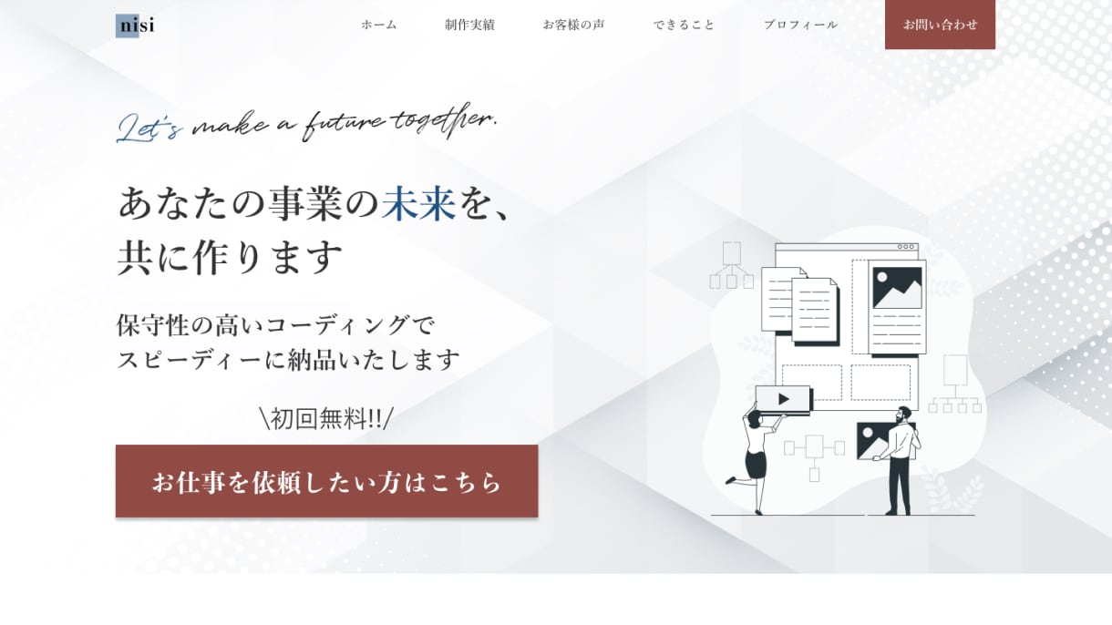 認知拡大・集客に強いホームページを制作します あなたは自分のターゲットに刺さるデザインを知っていますか？ イメージ5