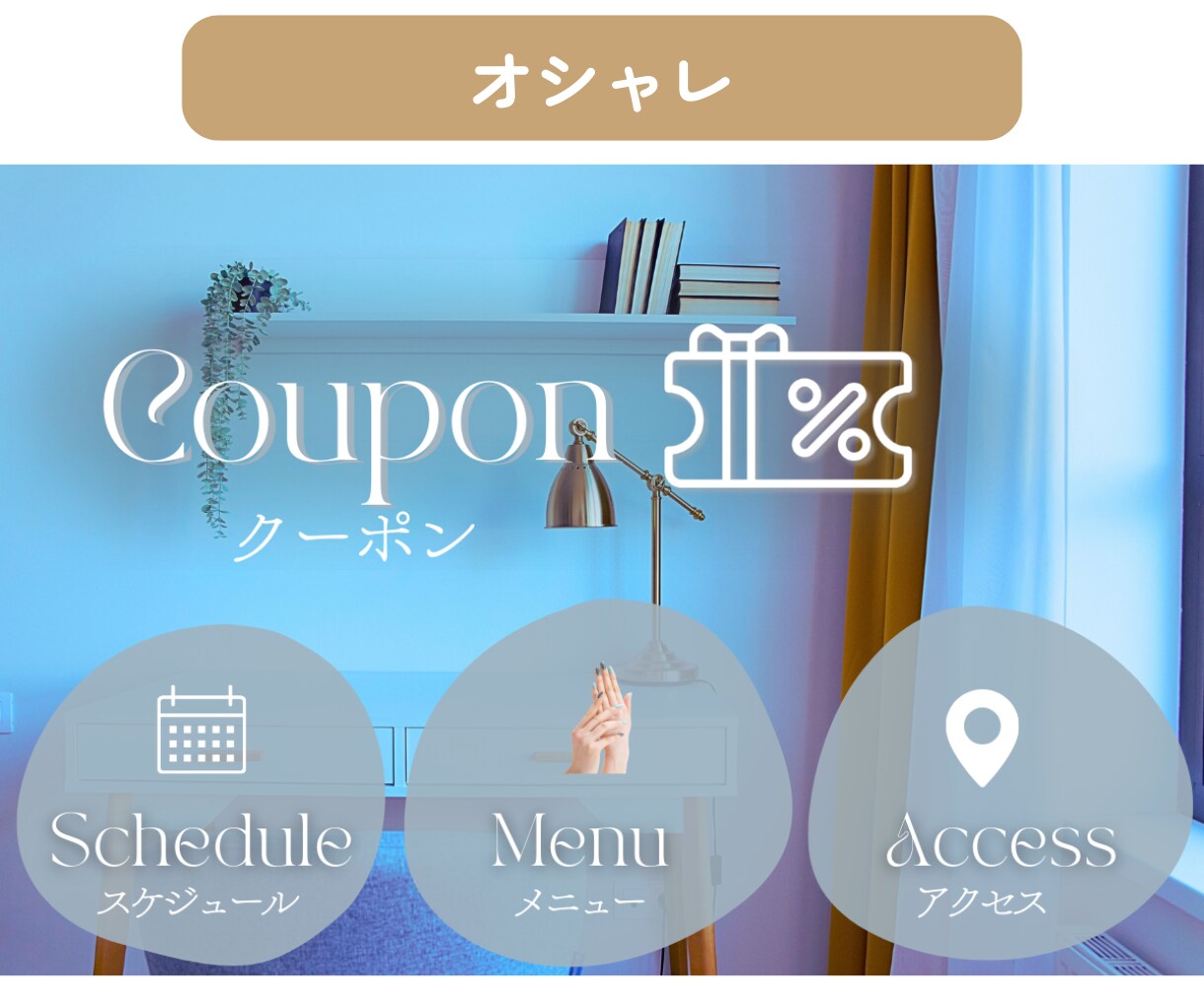 集客UP！効果的なLINEリッチメニュー作成します 心を掴む魅力的なデザインを作成！ イメージ9