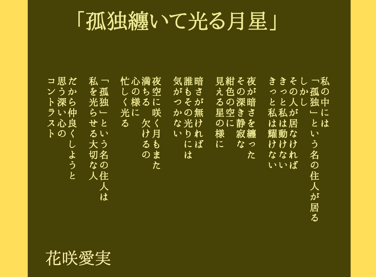 病気/孤独/心の傷/寄り添いHANAチャットします 私も療養中!闘病中・療養中・入院中・傷ついた人へ癒しチャット イメージ9