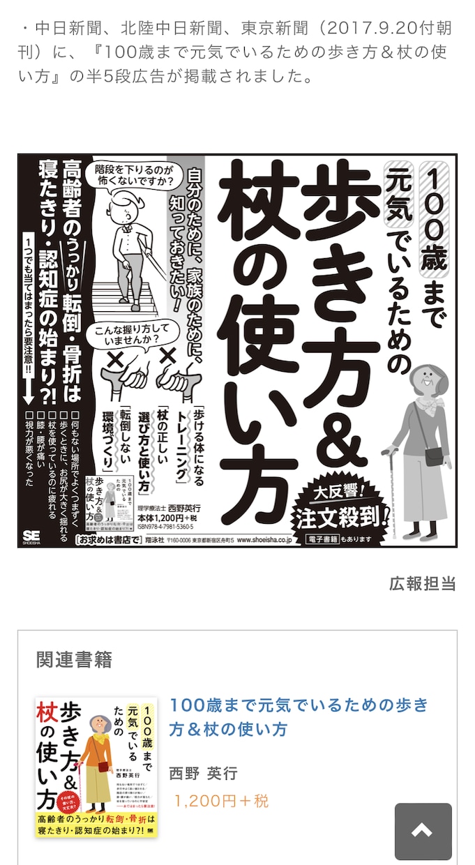 整骨院、整体向けHP 疾患別ブログ記事書きます 整骨院、整形外科、病院のHPブログ記事作成が得意です！ イメージ2