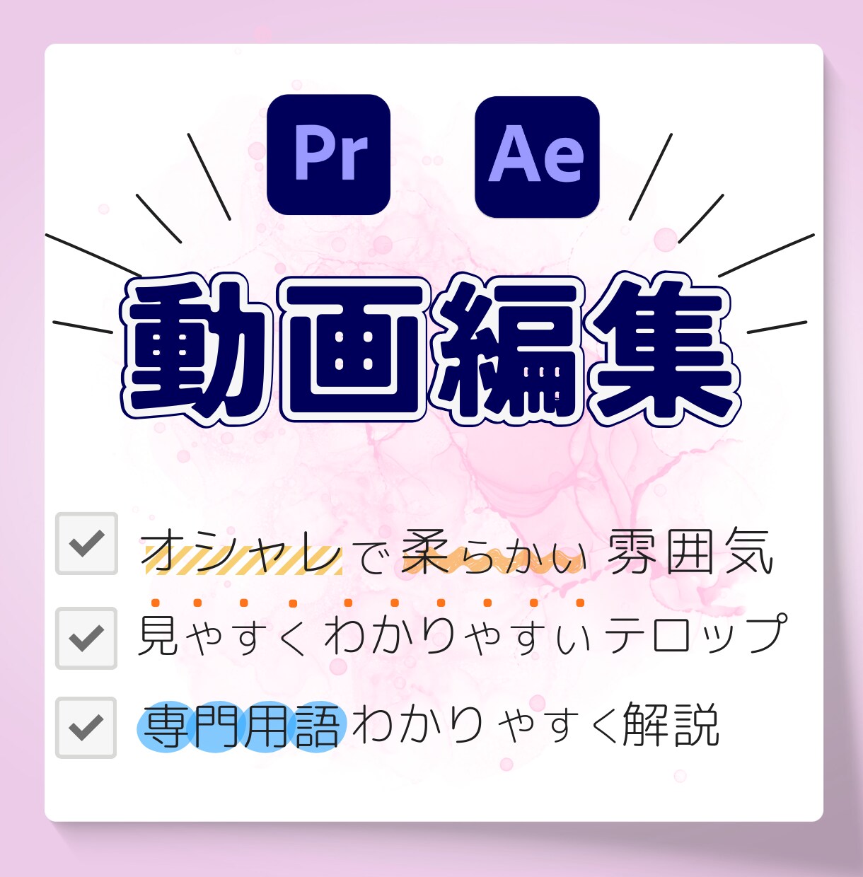 各種SNSの動画編集代行します ご依頼内容の理解が早くコミュニケーションコストを減らせます イメージ1