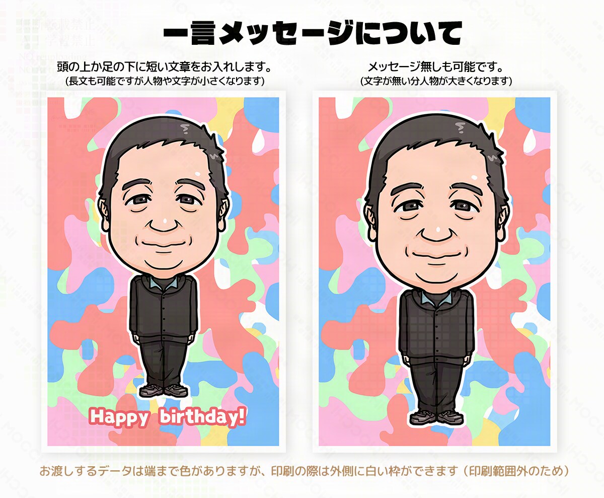 ポップで見やすい似顔絵カード用イラストを作成します プレゼントに最適！ご家庭のプリンターやコンビニで印刷可能です イメージ5