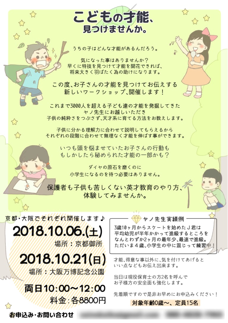 可愛くてポップなチラシ、制作します 手描きイラスト２つまで無料で追加できます イメージ3