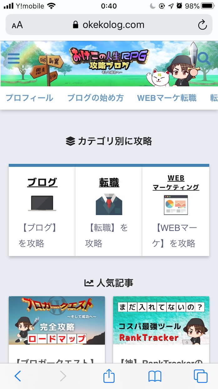 初心者ブロガーに3日間総合的なコンサルします SEO1位獲得、450記事以上の添削経験のある筆者が解説 イメージ3