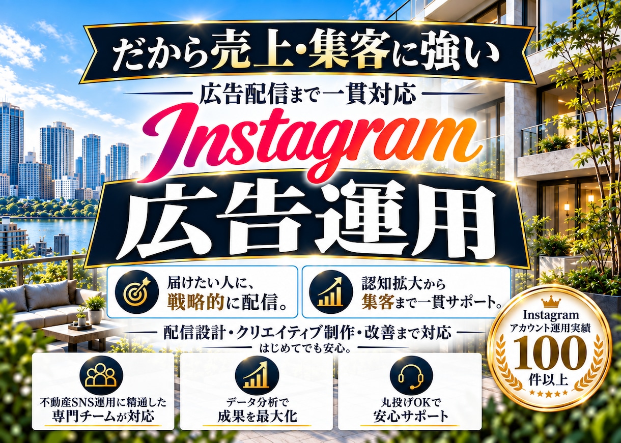 不動産業に特化！Instagram運用をいたします 不動産業界の「集客・問い合わせ」に強いInstagram運用 イメージ10