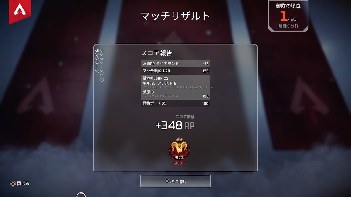 ApexLegendsのコーチング、承ります s13AR開幕プレによる激安コーチング！(同伴もOK) イメージ1