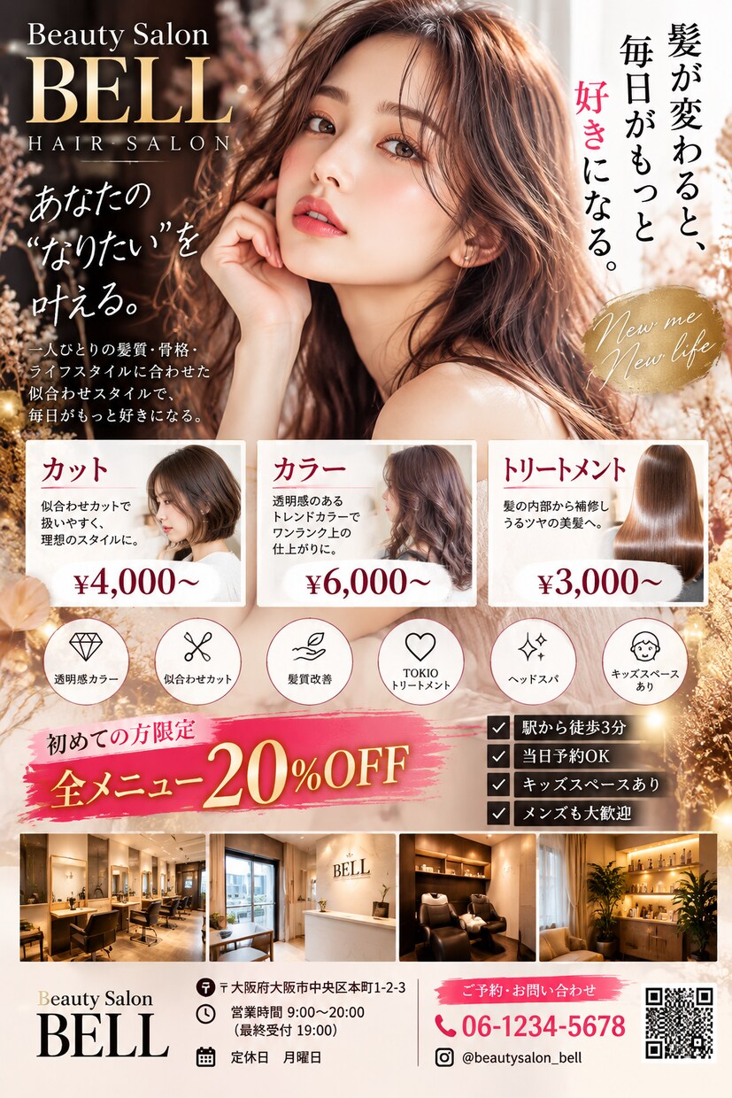 業種問わず広告・チラシを制作します 求人・集客・SNS広告を低価格で高品質に制作！ イメージ2