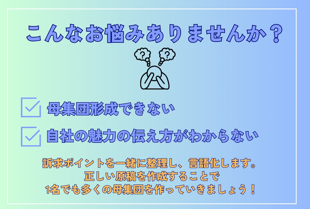 人事不在の会社向け|採用・労務を並走サポートします 「誰に聞けばいい?」を解決する、あなたの会社の外部人事 イメージ2