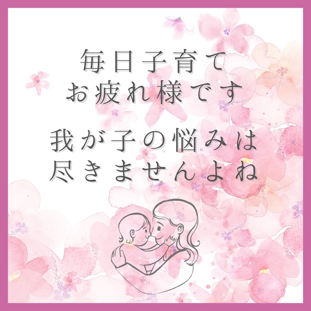 保育園・幼稚園・小学校のお悩み解決します 元小学校校長・元保育園園長が親身にお悩みお聞きします！ イメージ2