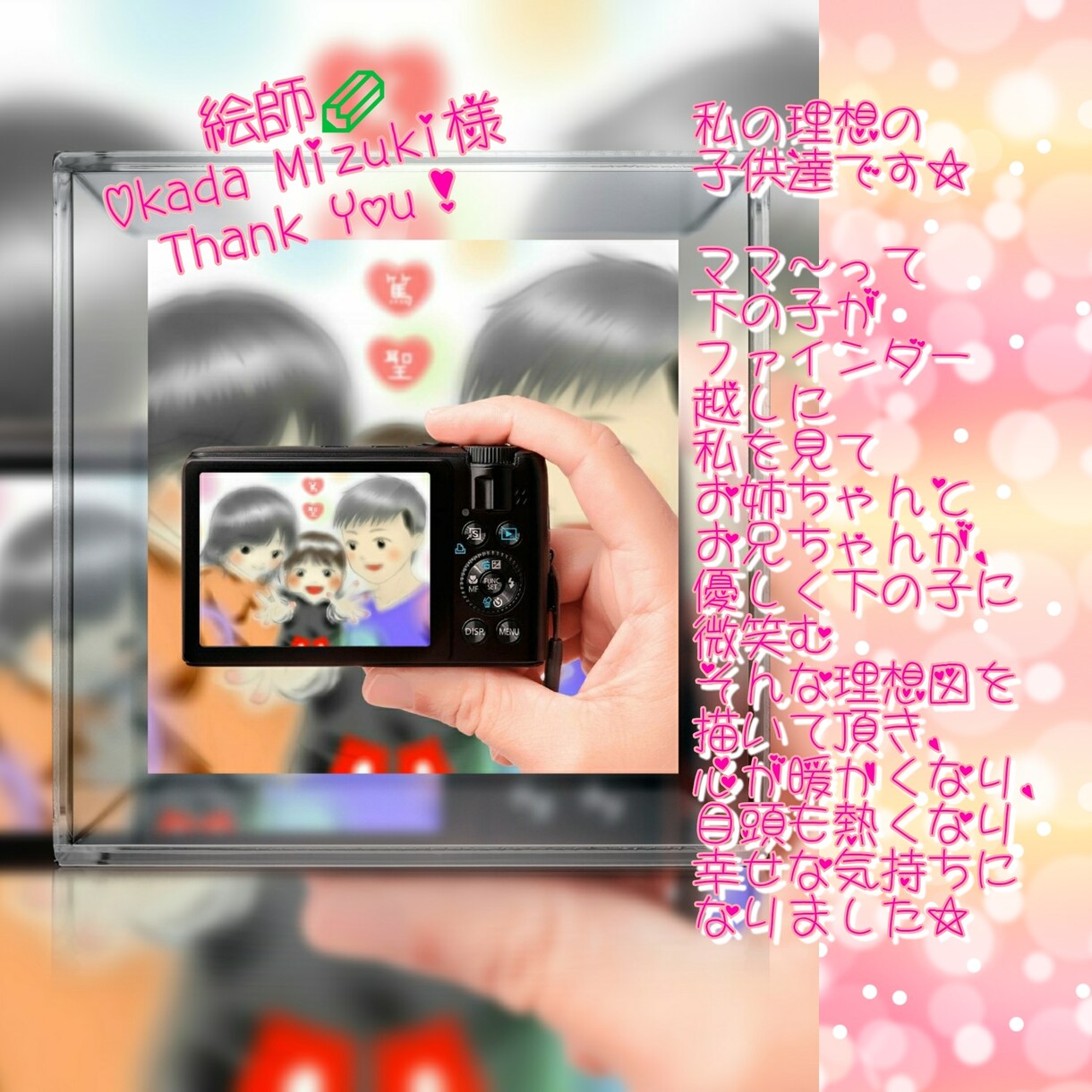 心絵を感じるままにお答えします 活きてる絵…心に届く絵を…描いてる方 イメージ1