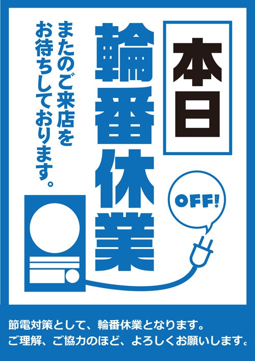 ポスターつくります イベント、お店用、ポスターの作り方がわからない方へ！ イメージ8