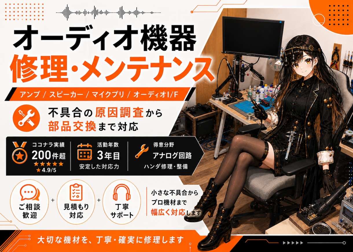 音響機器の修理します パワードスピーカーやアンプ、アウトボードの修理等。 イメージ1