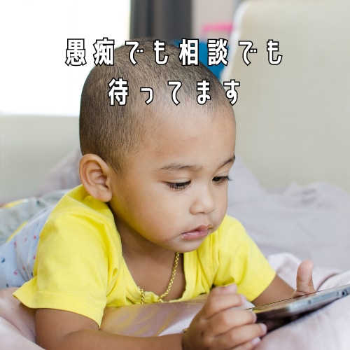 ちくしょ～！の話を聞きます おっさんに愚痴言ってスッキリ！(笑) イメージ1