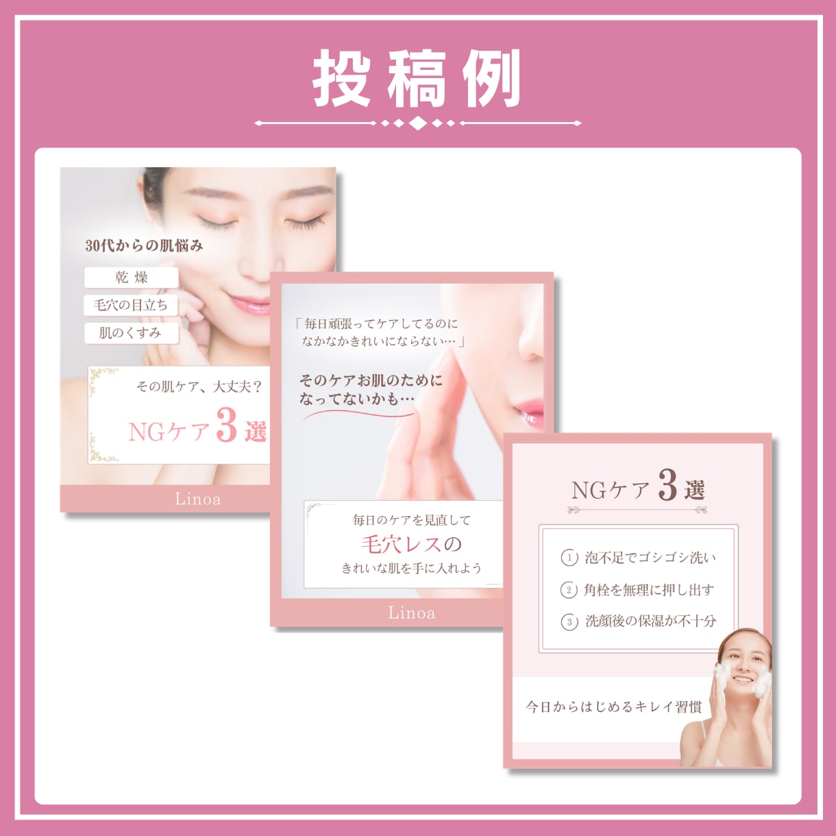 看護師がInstagram投稿用画像を作成します 修正回数3回無料！丁寧なヒアリングと誠実対応で安心！！ イメージ6