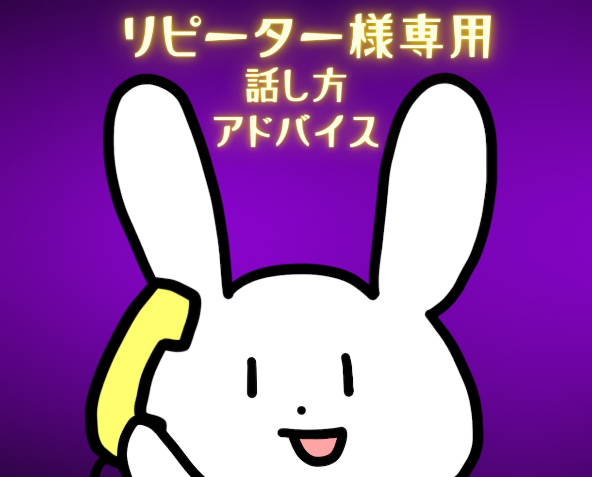 リピーター様限定⭐️好かれる会話のコツ教えます 人間関係が良好になる伝え方・話し方・コミュニケーション術 イメージ6