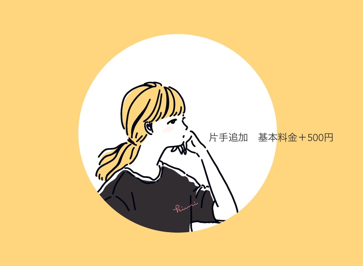 ニュアンスのあるシンプルな似顔絵アイコン制作します ゆるっとおしゃれ感♡オリジナリティのあるアイコンに イメージ7