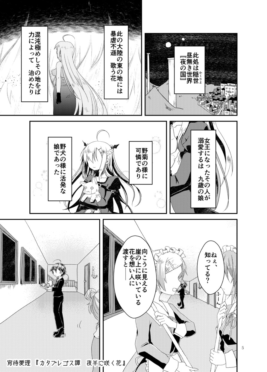 10P/4000円：あなたの描いた漫画を英訳します 描いたマンガを英語に翻訳して世界で戦いませんか？ イメージ1