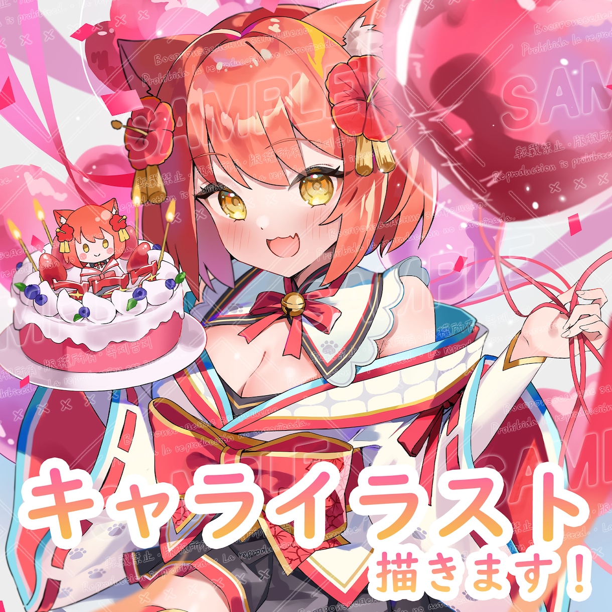色彩豊かでかわいいイラスト描きます 動画・SNS・アイコンにどうぞ！ イメージ1