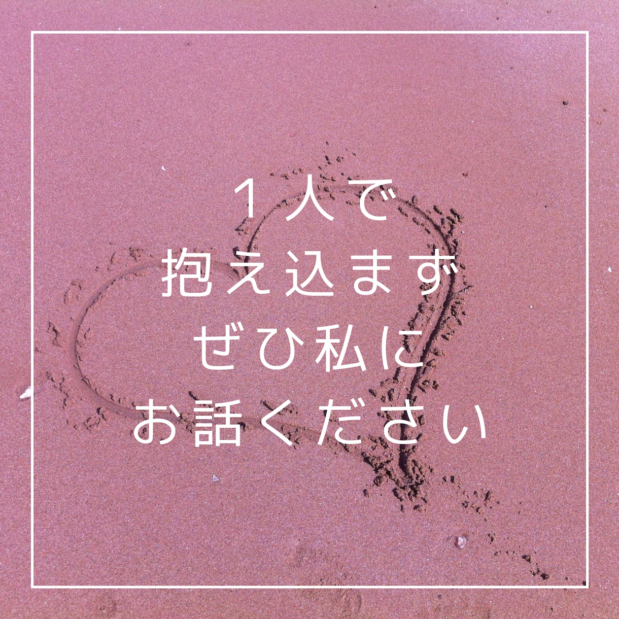 0～2歳のママ☆旦那の愚痴やモヤモヤの話聞きます 回りには話しにくい旦那の愚痴、スッキリするまで私が聞きます！ イメージ5