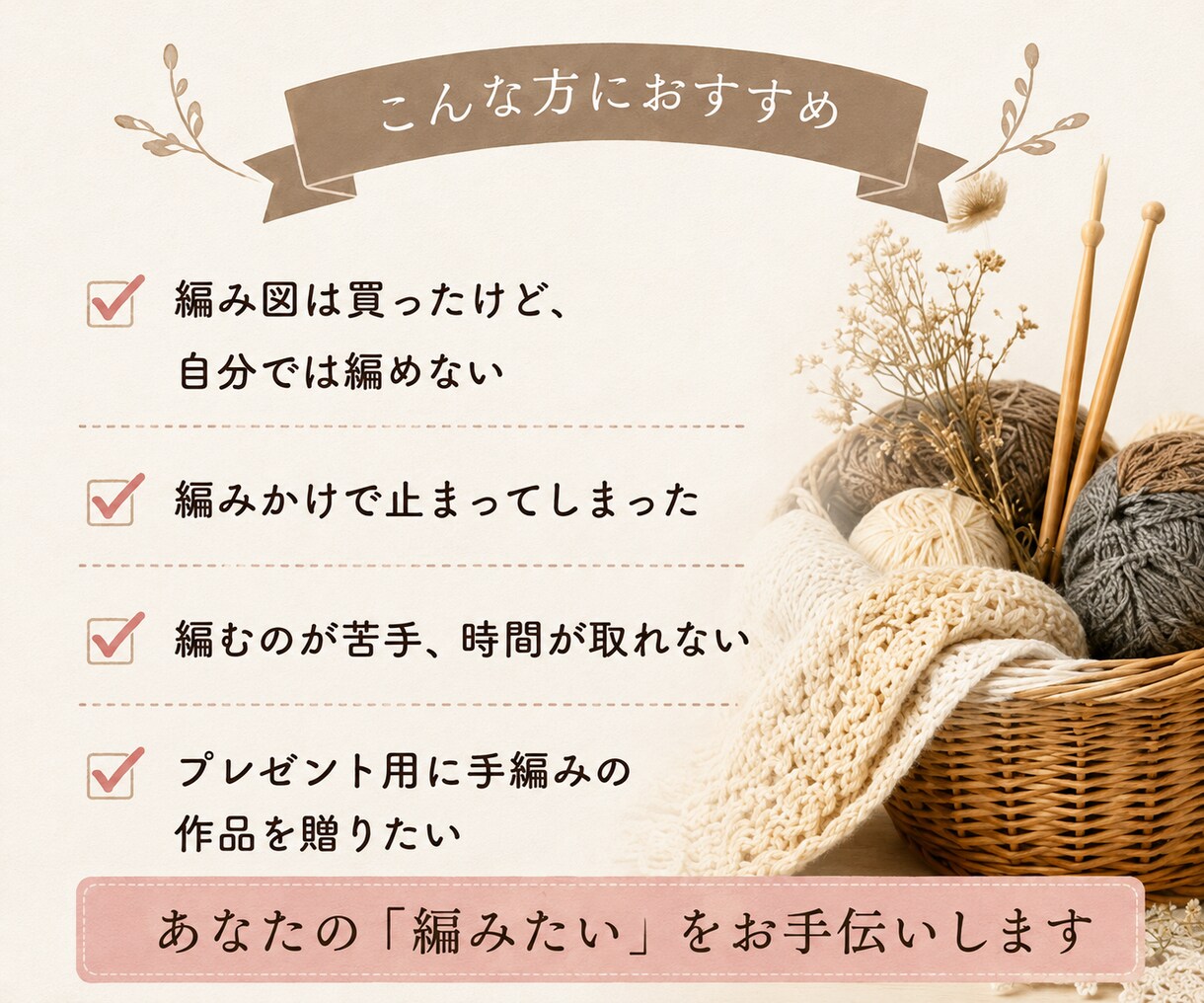 あなたの編みたい作品を丁寧にお作りします お手持ちの編み図・材料で制作代行します。 イメージ2