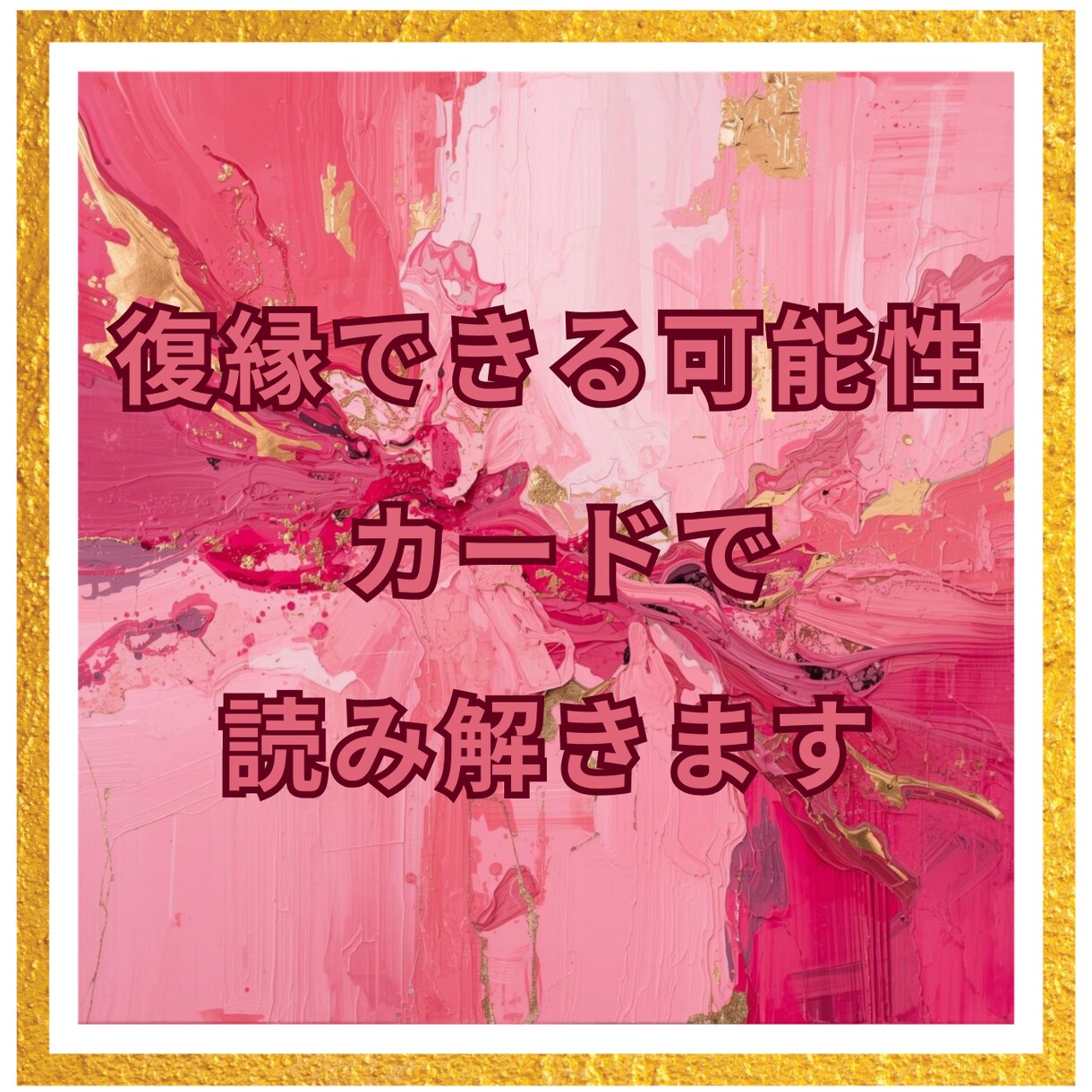 彼の本当の気持ちをタロットで読み解きます タロットとルノルマンで彼の本音や恋の流れを丁寧に読み解きます イメージ5