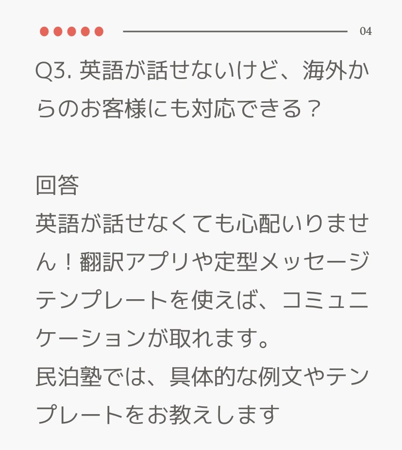 副業×民泊  民泊のプロが貴方の悩みをお答えます 民泊14年の経験からのアドバイスをさせていただきます。 イメージ4