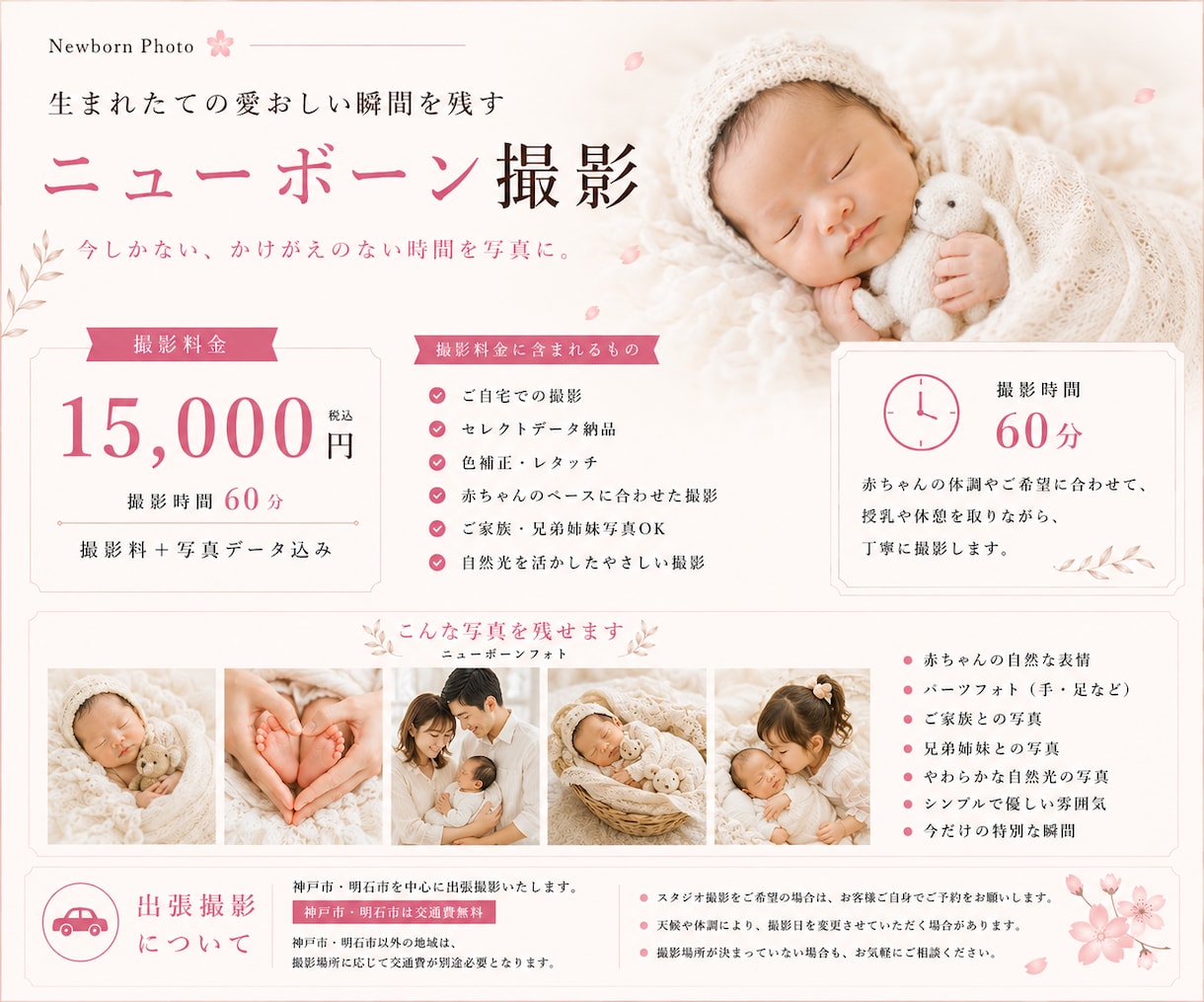 神戸市を中心にニューボーンフォトの出張撮影をします 赤ちゃんの今しかない瞬間を自然に撮影します イメージ4